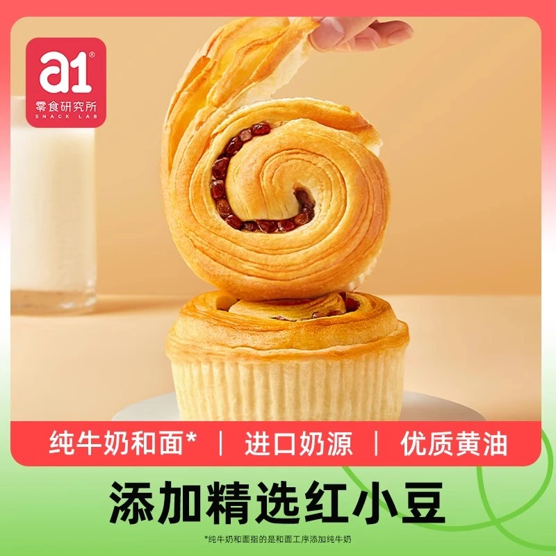 a1红豆奶撕面包7个箱装（490g）纯牛奶和面精选早餐营养代餐好吃