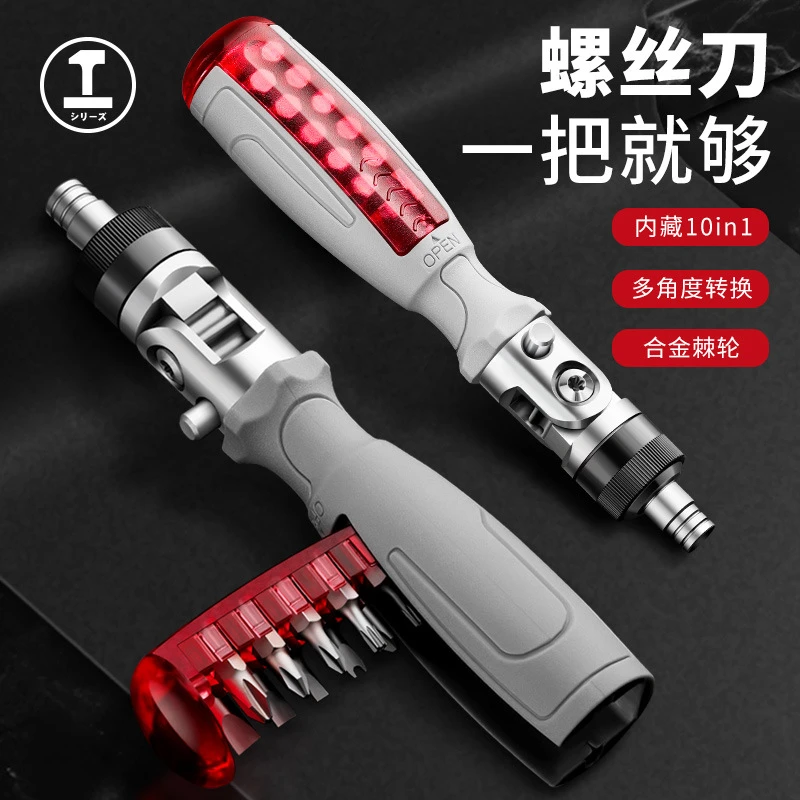 绿林棘轮螺丝刀变形工具套装多功能家用十字一字异形改锥起子套装