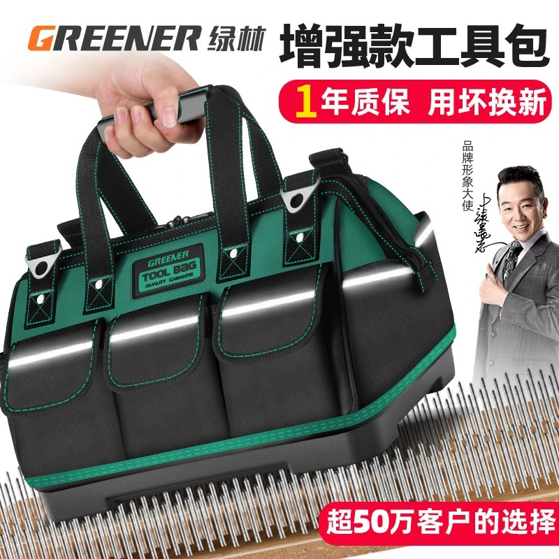 绿林工具包多功能五金电工专用帆布工具袋大号维修收纳包耐用耐磨