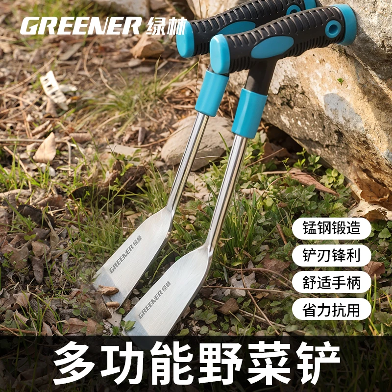 绿林野菜铲挖蒜小铲子挖野菜荠菜园艺铁铲挖土户外不锈钢除草工具