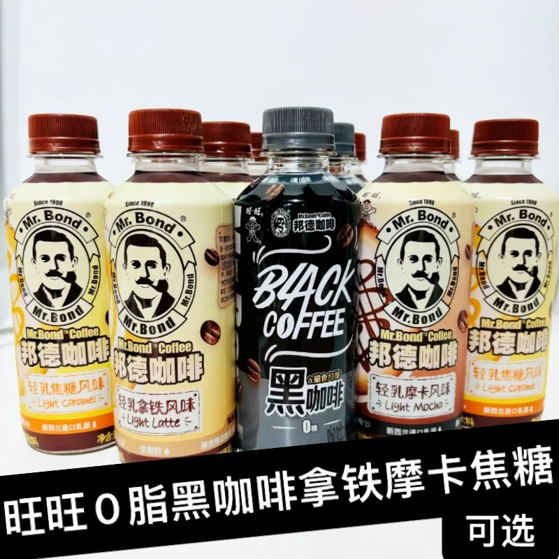 旺旺邦德咖啡薄荷咖啡轻椰拿铁焦糖摩卡风味乳饮