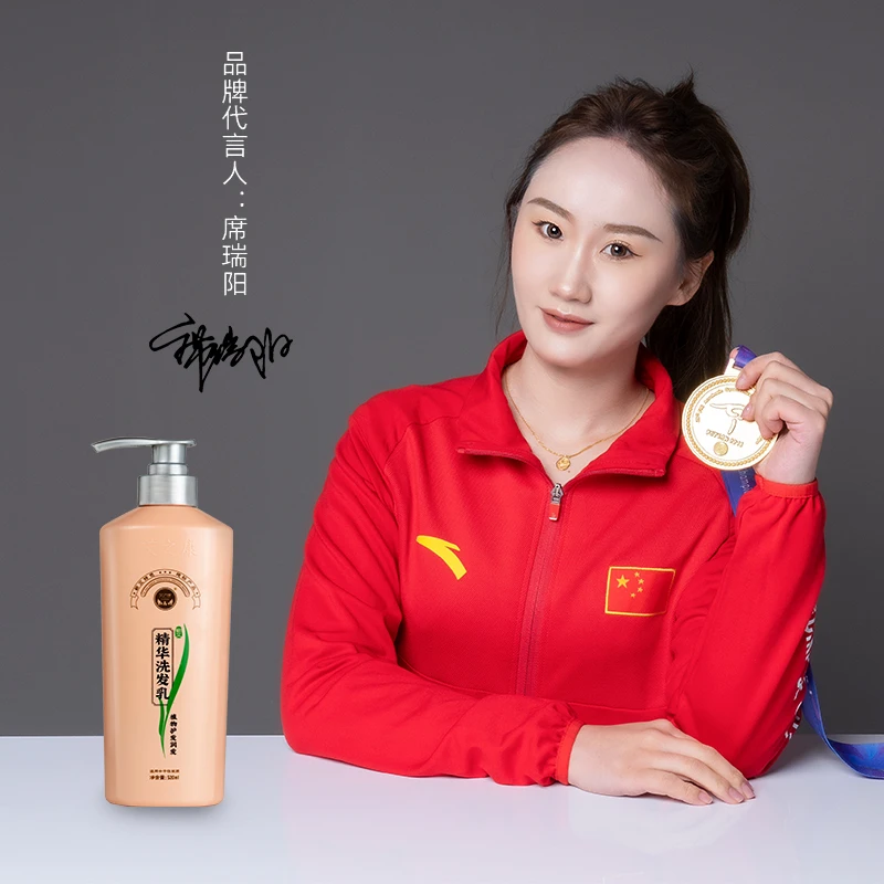 艾之康蕲艾艾草洗发水