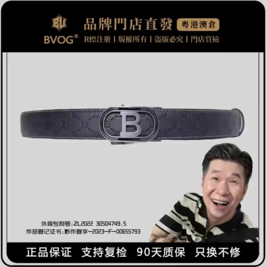 【十一高定】BVOG男士轻奢商务皮带-B款天越
