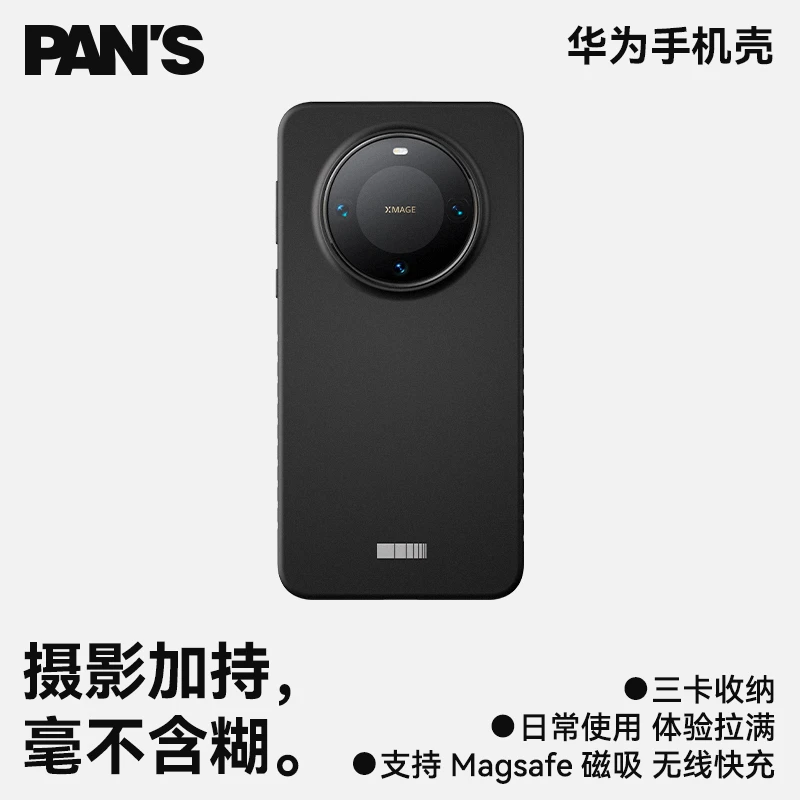 影视飓风Pan's Scheme卡扣手机壳华为mate60 Pro黑色支持MagSafe