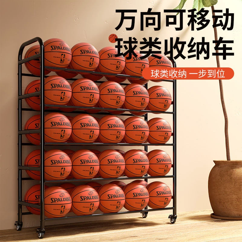 篮球收纳架学校幼儿园篮球可移动推拉篮球收纳架足球挂衣架落地式