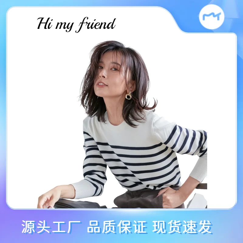 33169 长袖法式海魂衫条纹打底毛衣针织衫内搭百搭套头时尚