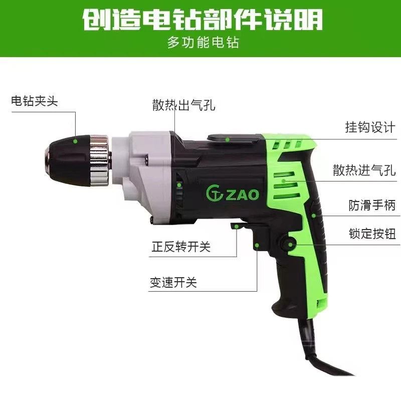 创造手电钻AZ101工业级二级减速，一体合金耐用强劲精钢适用纯铜