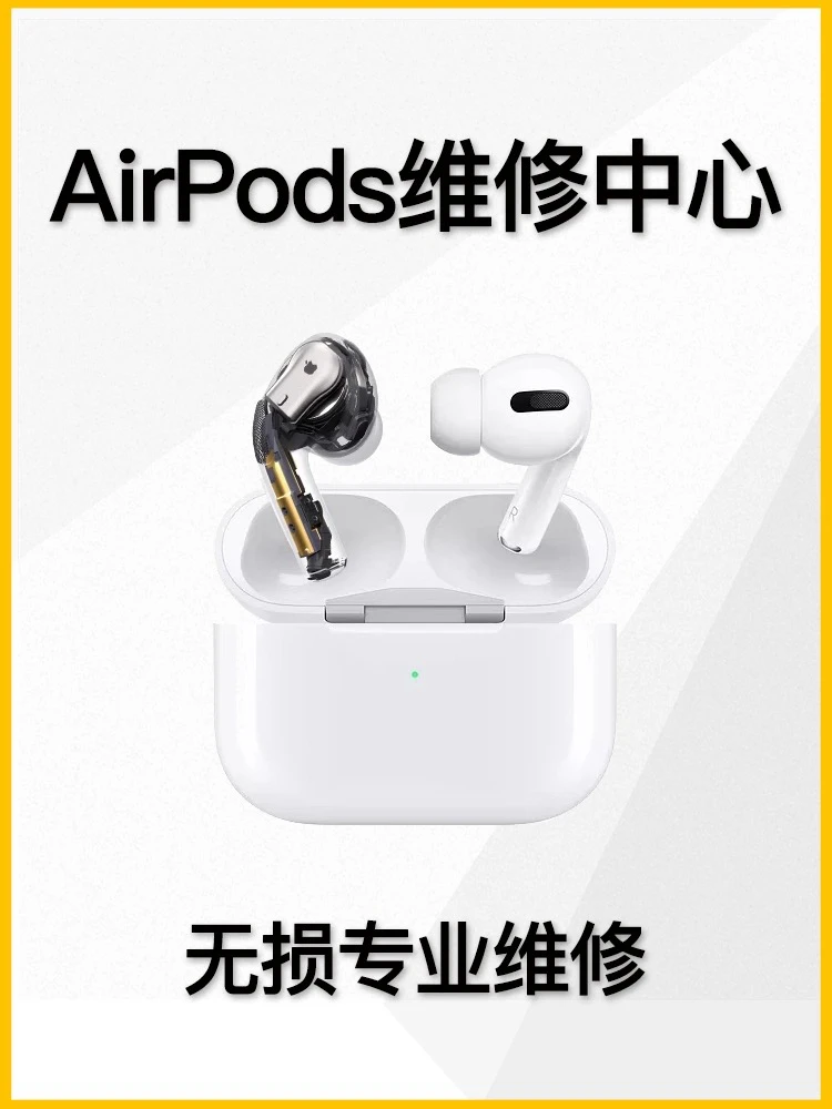 【精修】适用苹果于AirPodsPro耳机换电池喇叭杂音完美修复AirPods3