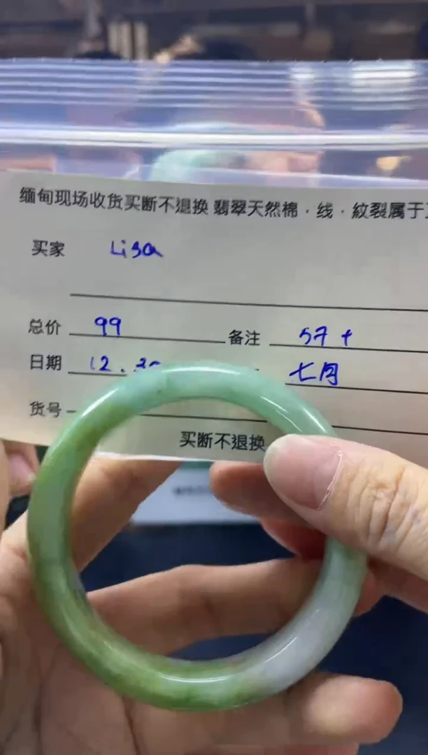 【闪购商品】定制翡翠未镶嵌买断不退不换57