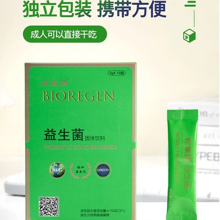 【拍一发二】布莱捷活性益生元益生菌