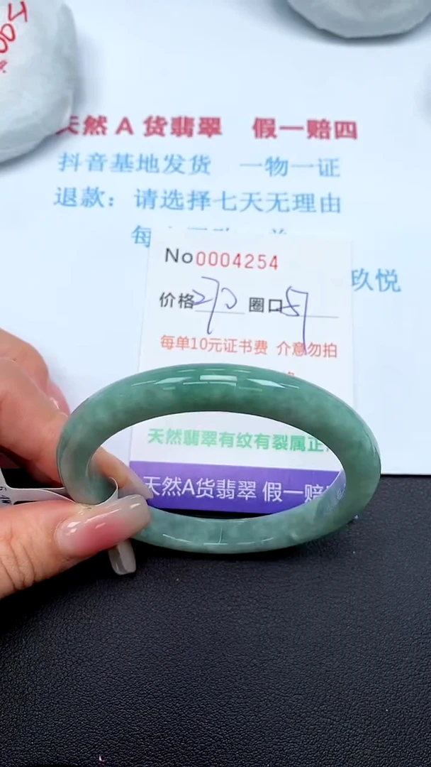 【闪购商品】翡翠手镯未镶嵌手镯0004254