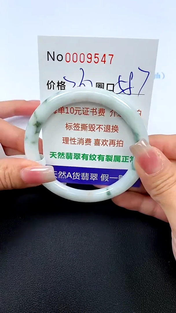 【闪购商品】翡翠手镯未镶嵌手镯0009547