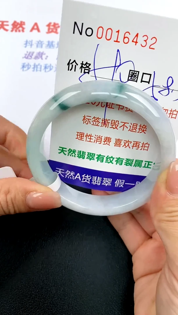 【闪购商品】翡翠手镯未镶嵌天然A货翡翠未镶嵌0016432