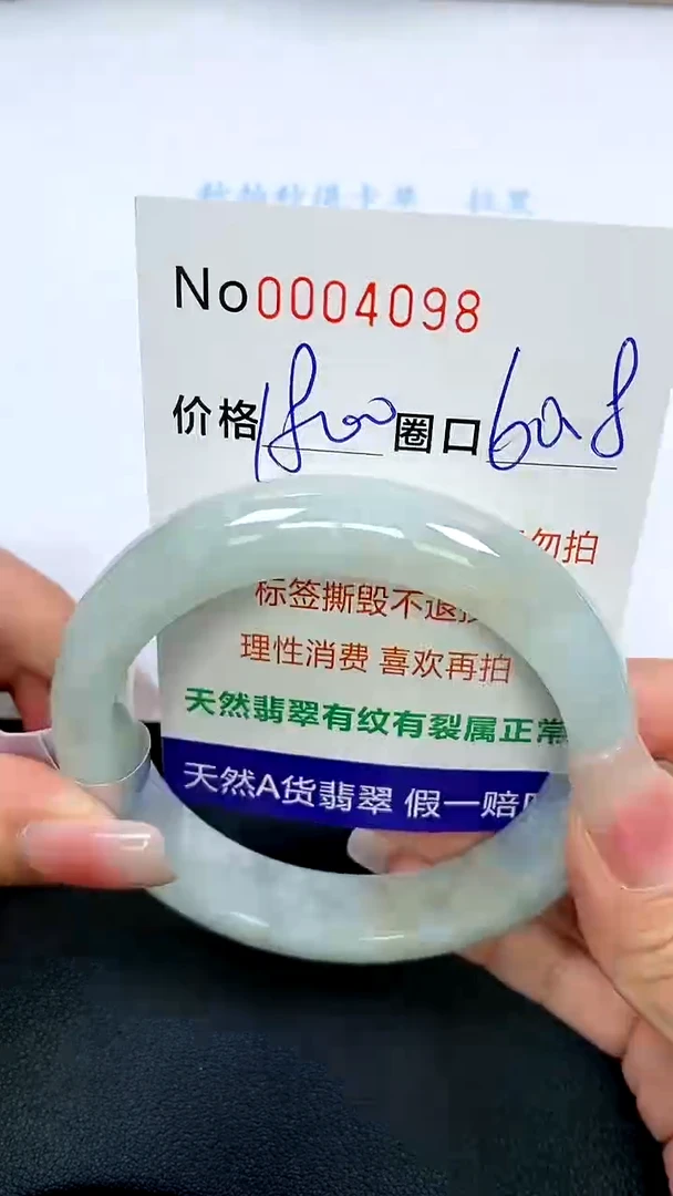 【闪购商品】翡翠手镯未镶嵌手镯0004098