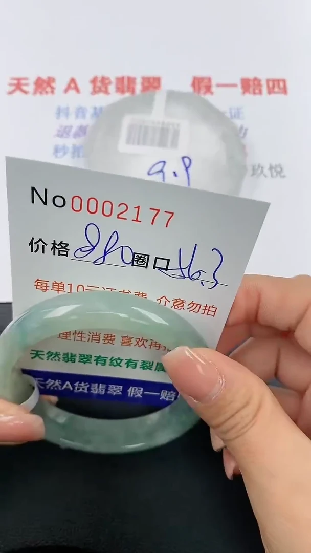 【闪购商品】翡翠手镯未镶嵌手镯0002177
