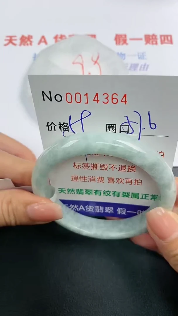 【闪购商品】翡翠手镯未镶嵌手镯0014364