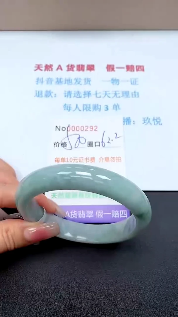 【闪购商品】翡翠手镯未镶嵌手镯0000292