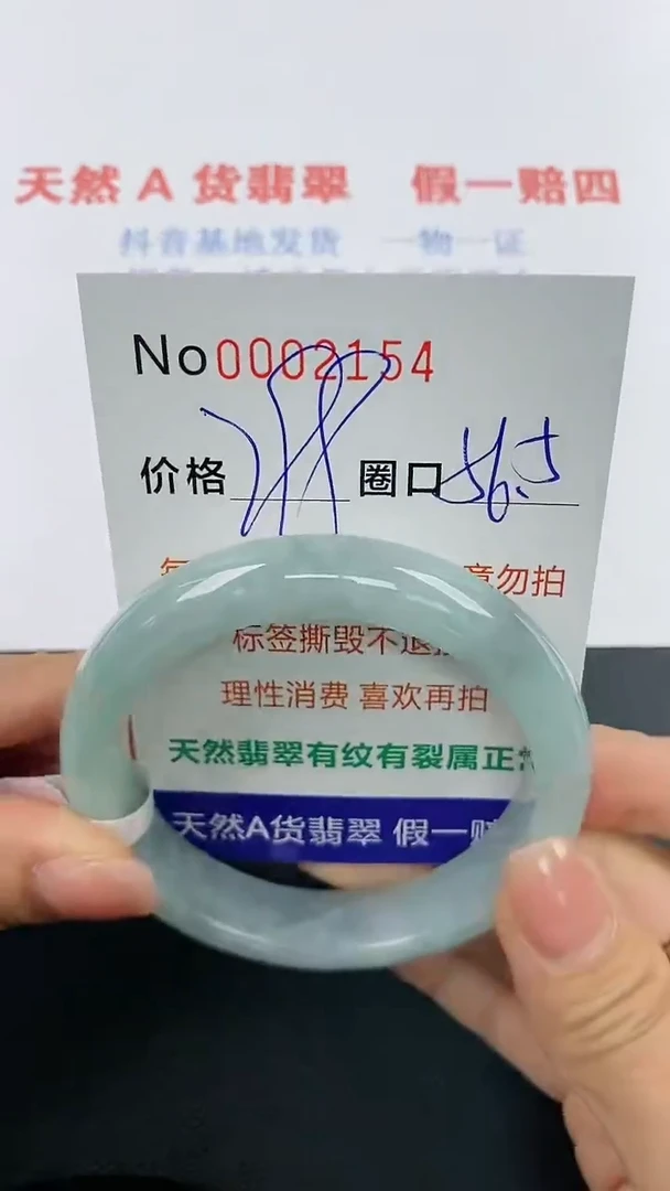 【闪购商品】翡翠手镯未镶嵌手镯0002154