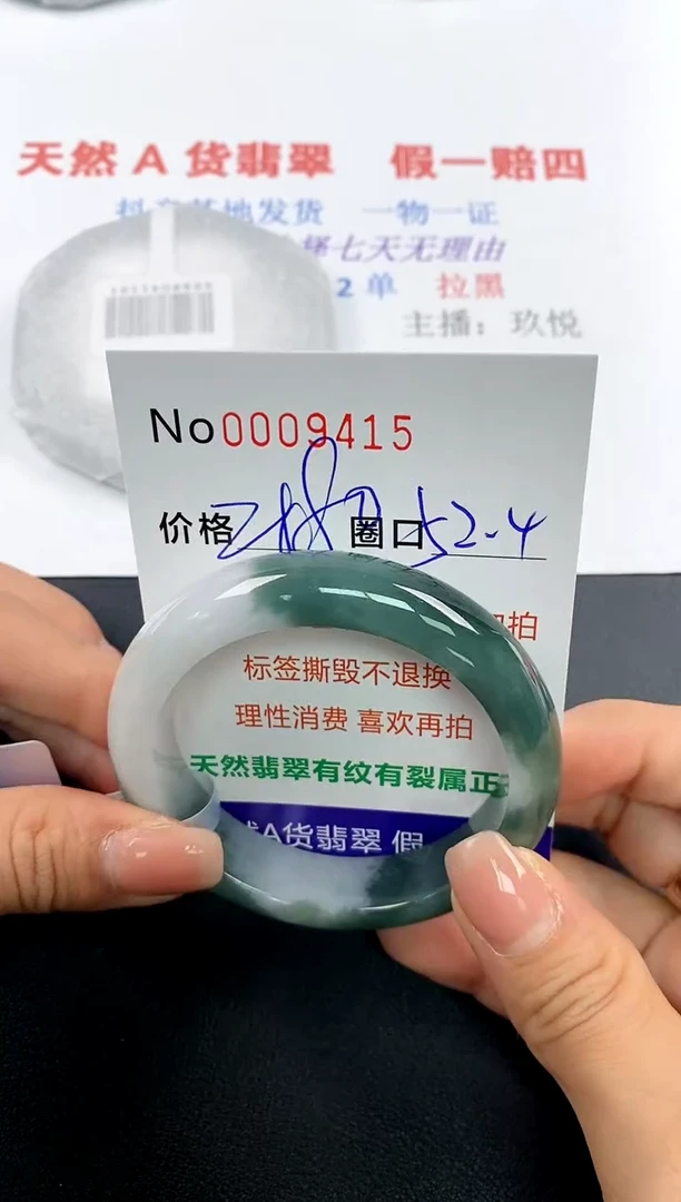 【闪购商品】翡翠手镯未镶嵌手镯0009415