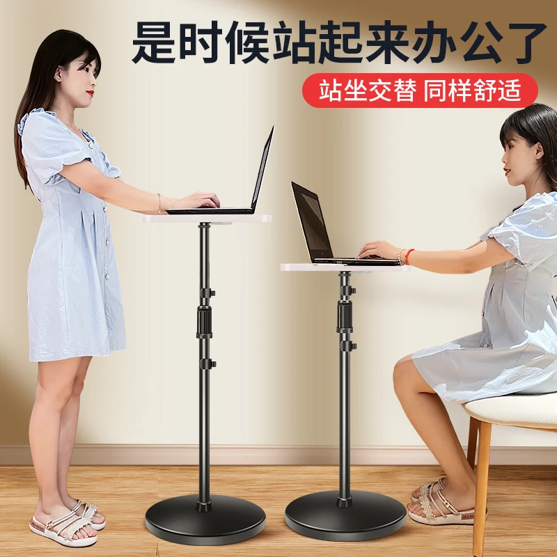 【加重底座】笔记本电脑懒人支架站立式架子可调节升降落地式支架