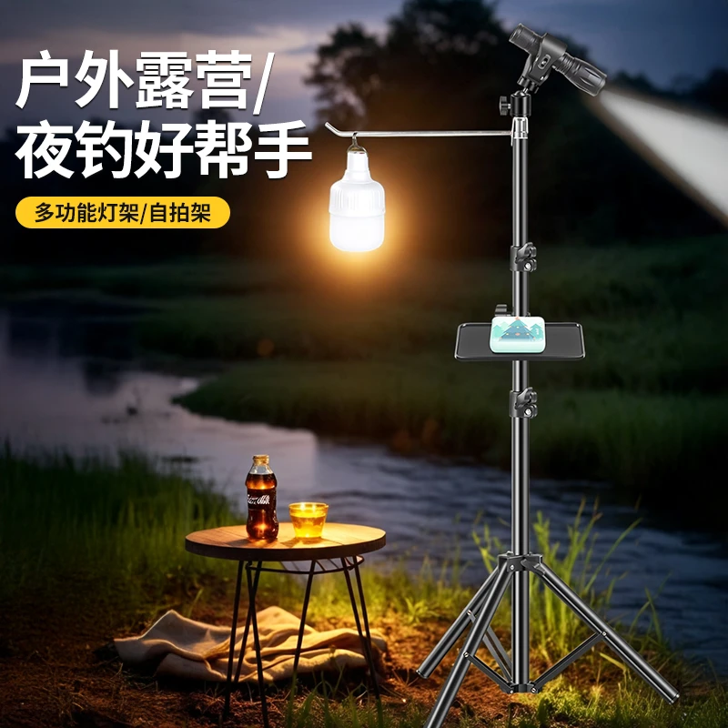 户外野营夜钓伸缩灯架便携式铝合金照明灯杆多功能营地灯三角支架