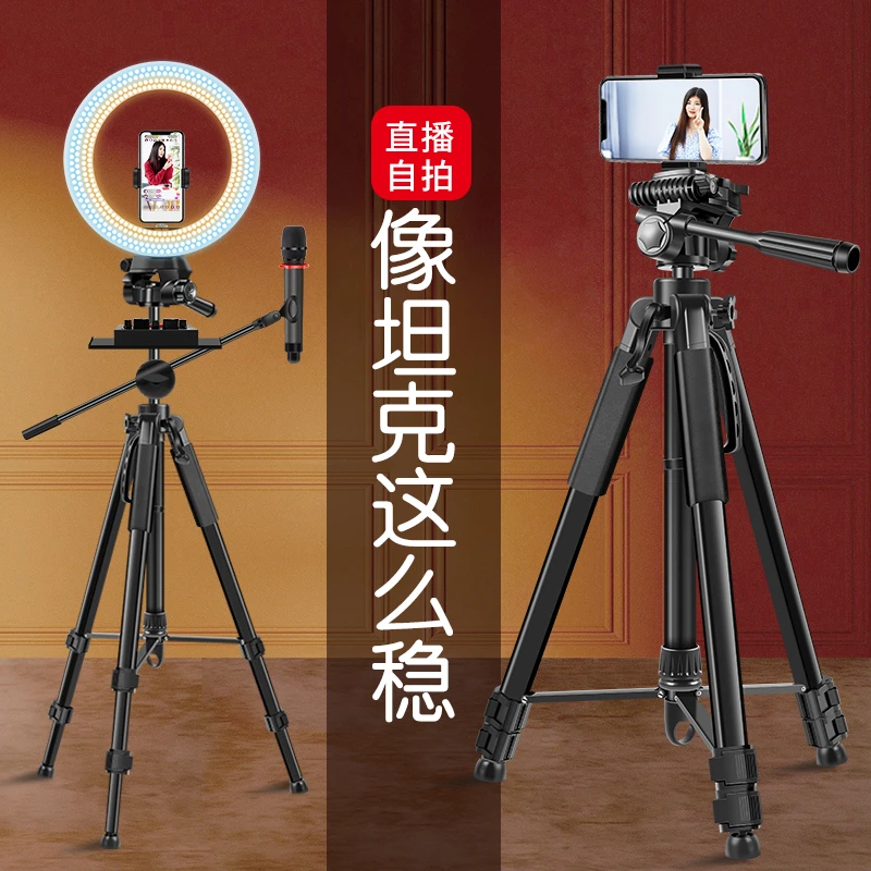 手机直播用支架三脚架带补光灯桌面拍摄自拍支撑架拍视频拍照落地