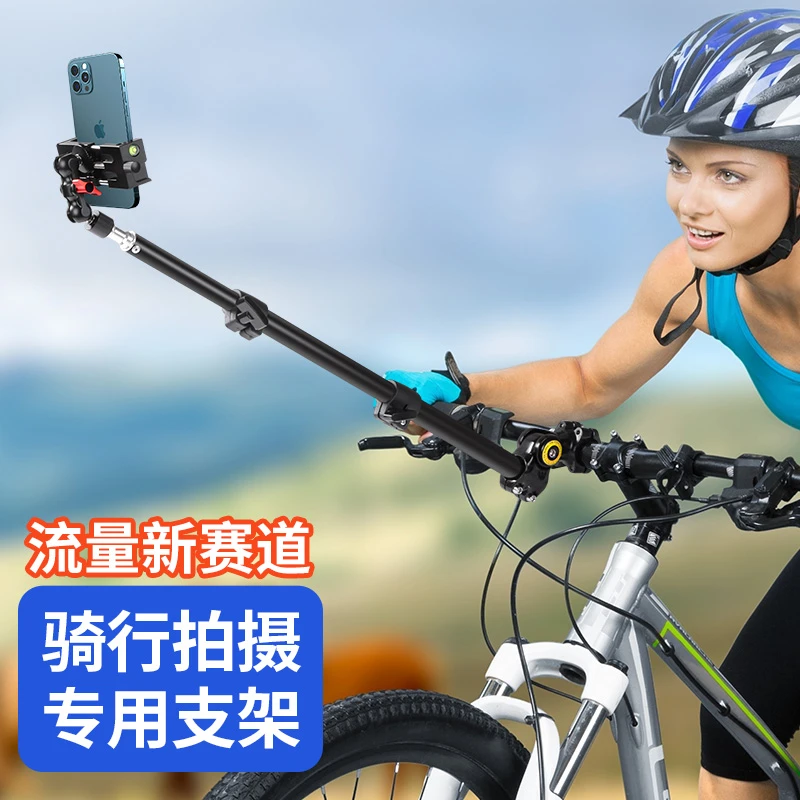 骑行专用手机支架拍摄直播山地自行车固定架户外第一视角自拍杆