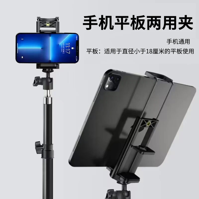 【一夹两用】手机支架拍照直播专用三脚架ipad平板考研复试网课通用
