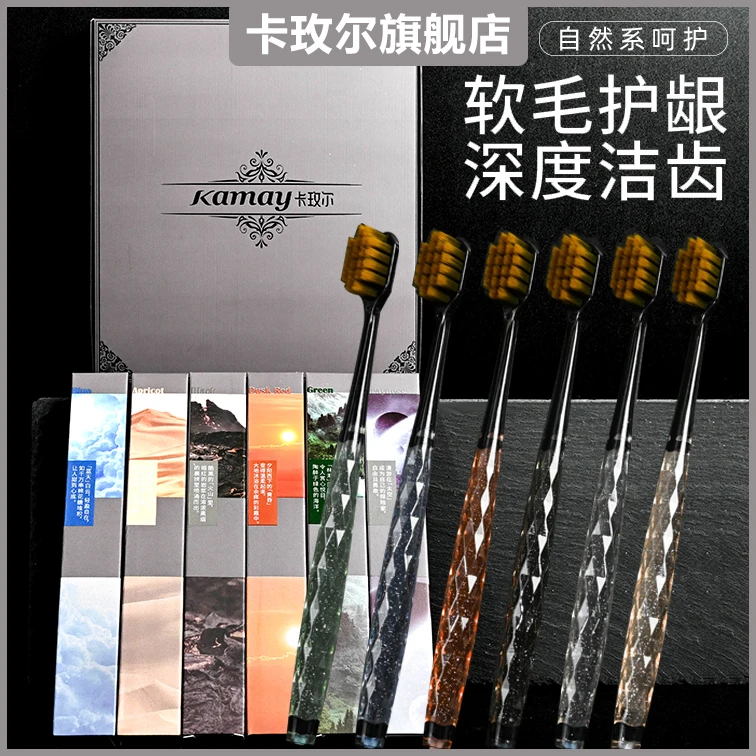 KAMEIER/卡玫尔【范范的礼物】6支礼盒装轻奢细丝软毛牙刷彩晶手柄