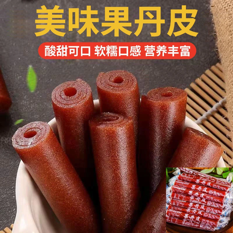 果丹皮山楂卷山楂制品老式怀旧零食新鲜山楂无添加蜜饯果脯开味卷