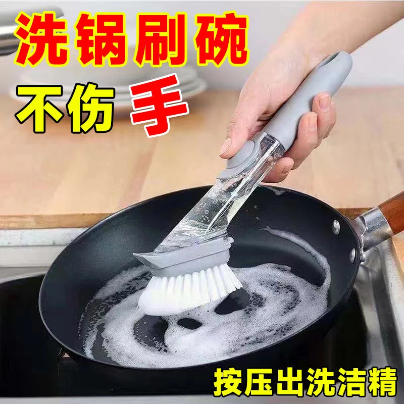 【抢!长柄加液锅刷】家用清洁神器 刷锅刷盘子刷碗 清洁方便加厚