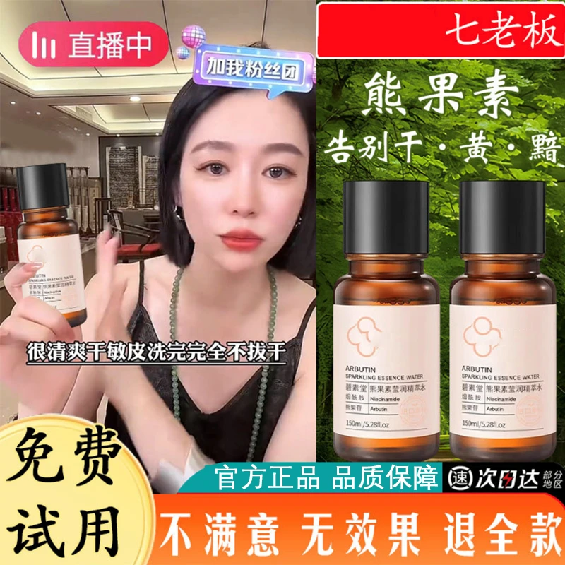 【七老板官方正品】TWG变白精华液修复毛孔粗大收缩毛孔控油爽肤水