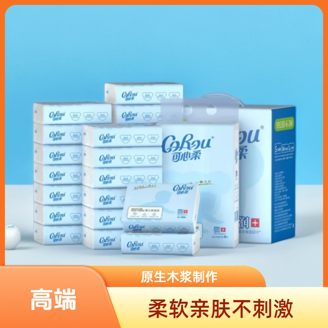 COROU/可心柔婴儿保湿纸超柔三层纸巾108抽18包囤货组