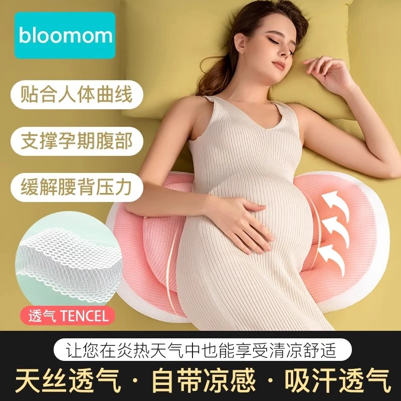 孕妇枕护腰托腹多功能侧睡侧卧抱枕孕期睡觉孕妈腰枕辅助垫腰