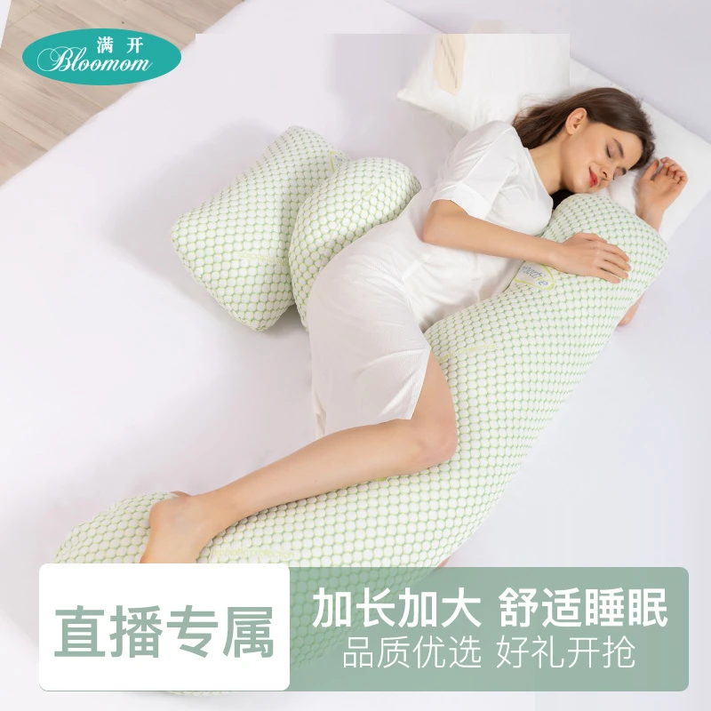 满开【直播福利】孕妇枕护腰侧睡枕侧卧托腹孕期靠枕可拆加宽枕头