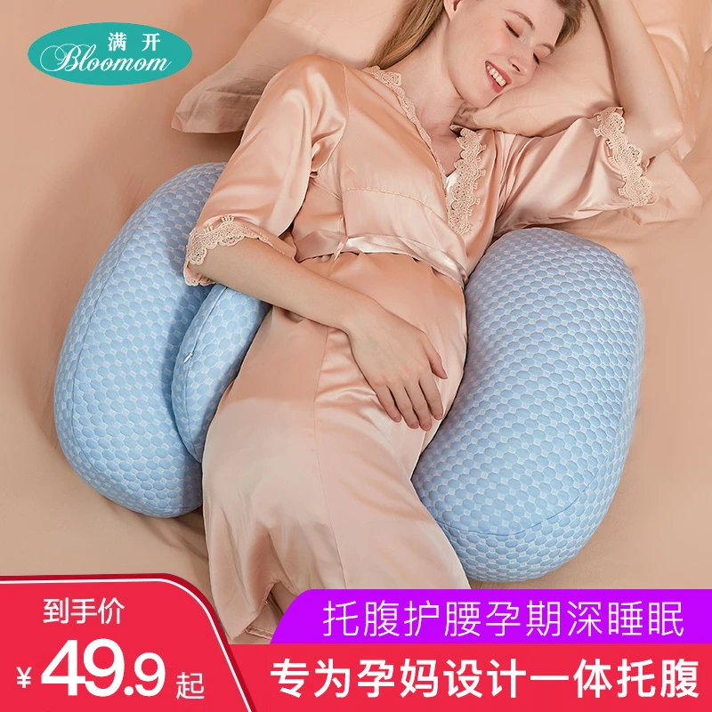 孕妇枕护腰侧卧枕侧睡枕孕托腹枕头孕期睡觉抱枕专用神器垫靠用品