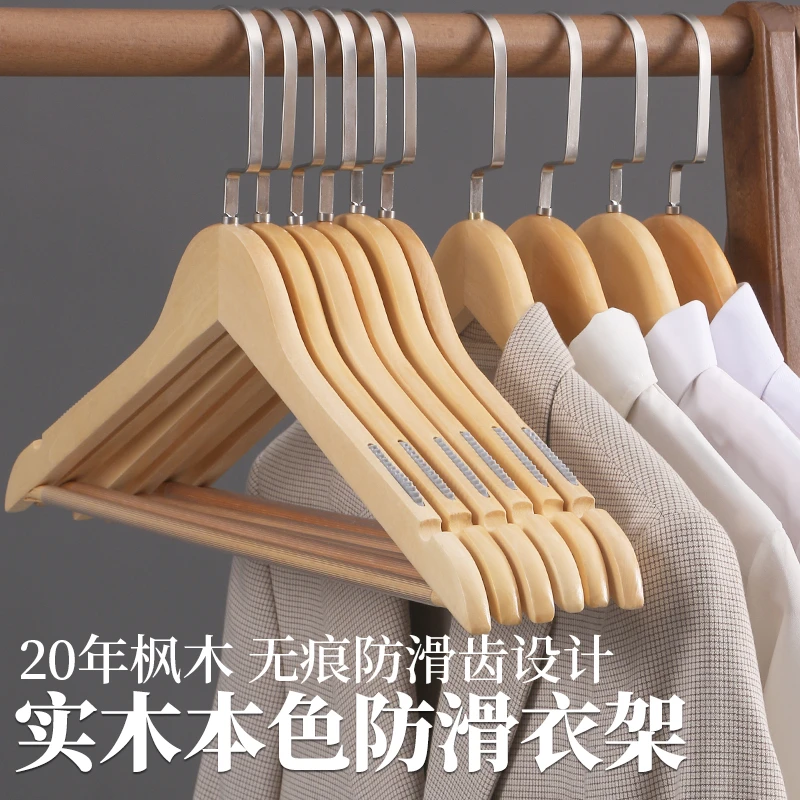 10支实木衣架挂衣衣挂衣柜木质木头衣服撑家用挂钩衣撑木制架酒店
