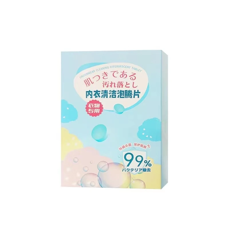 沫檬内衣清洁泡腾片