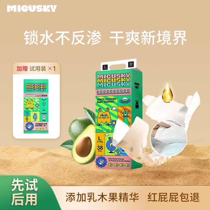 【店铺】Migusky太空访客纸尿裤拉拉裤1包装 婴儿尿不湿S~3XL