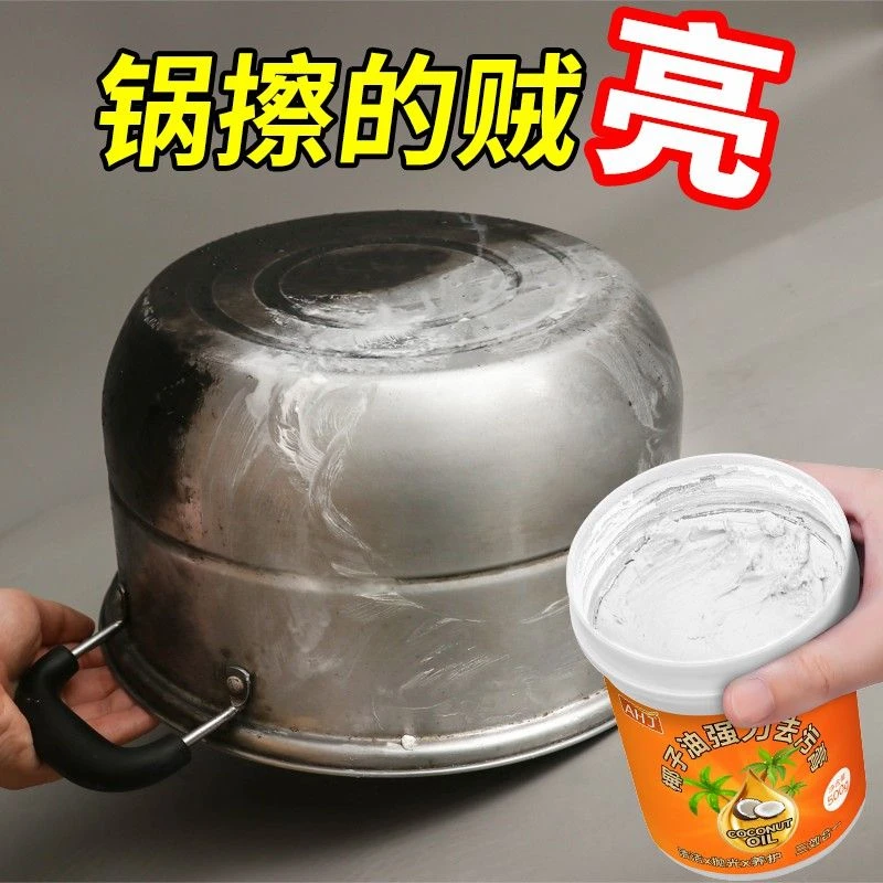 椰子油强力去污膏家用除污浴室卫生间瓷砖抛光清香型去污垢清洁膏