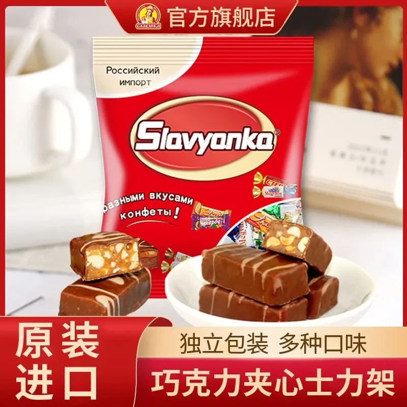 slavyanka俄罗斯进口巧克力夹心糖果糖500克