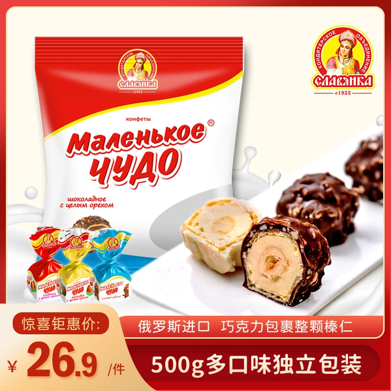 俄罗斯进口喜糖榛仁丝滑夹心巧克力奶油椰子味混搭装糖果新年