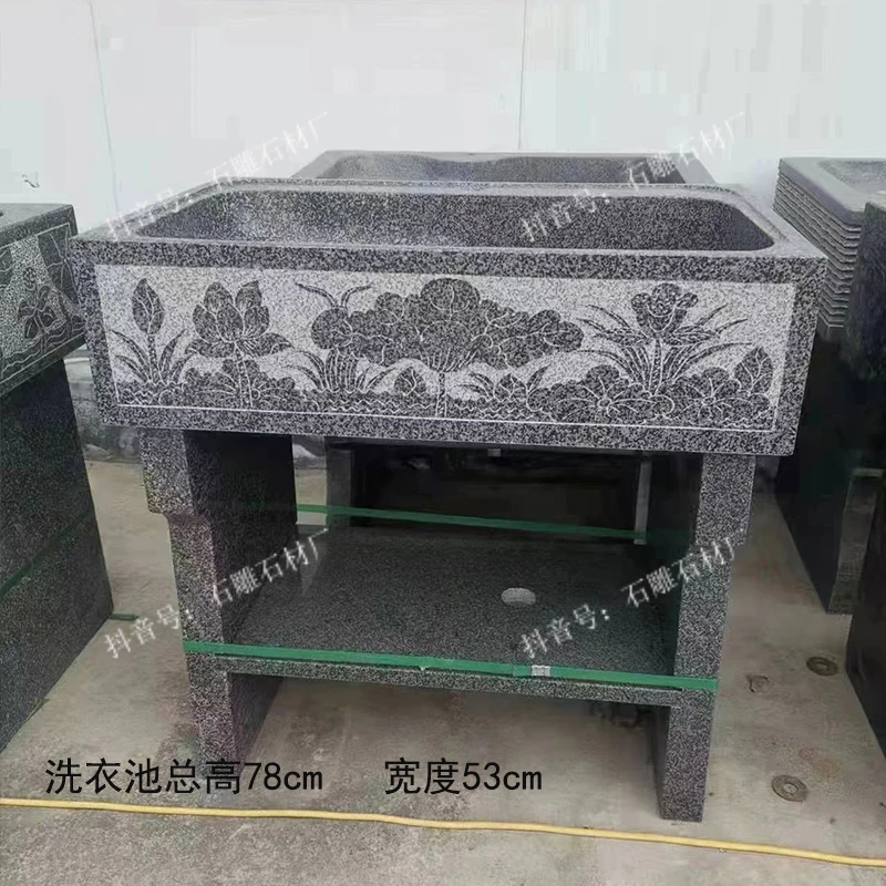 （到县城/市区物流点自提 不送货）天然石雕洗衣池洗手池庭院户外