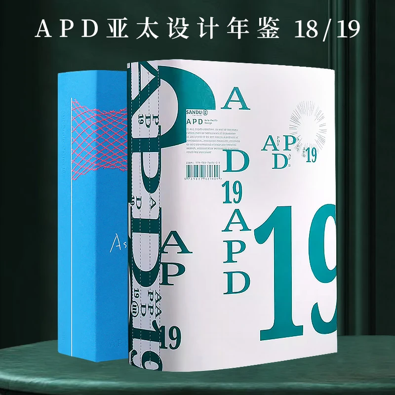 APD亚太设计年鉴 平面设计设计年鉴作品集书籍