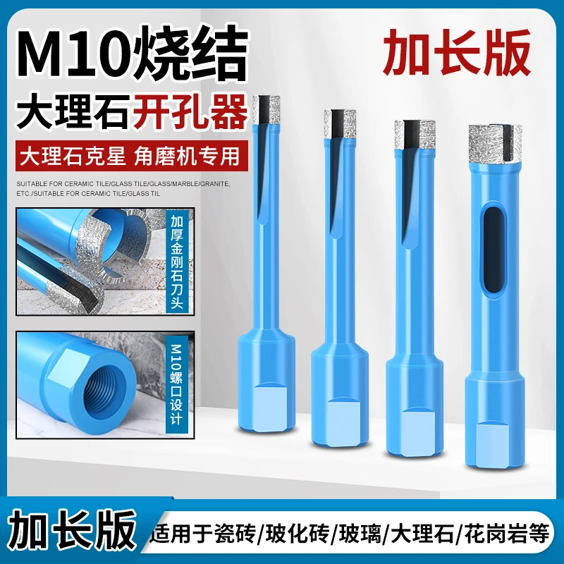 蓝色大理石开孔器烧结瓷砖玻璃陶瓷钻孔石材打孔转钻头金刚石烧结