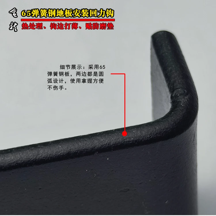 包邮锰弹簧钢板子木复合强化竹地板通用安装工具回力钩子套餐耐用