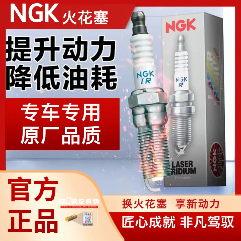 NGK 双铂金火花塞 95463 PKER7A8EGS原厂品质朗逸宝来帕萨特速腾