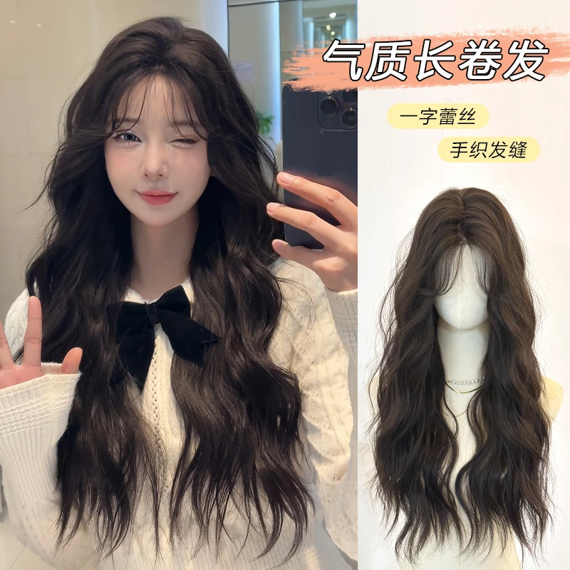 假发女长发自然全头套前蕾丝中分长卷发水波纹日常整顶假发套