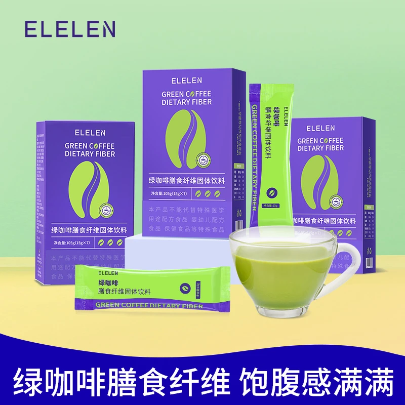 elelen绿咖啡防弹咖啡益生元绿原酸膳食纤维粉白芸豆旗舰店正品