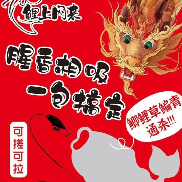 野钓通用 一包搞定 味道腥香持久 优选原料 可搓可拉   （8包包邮）